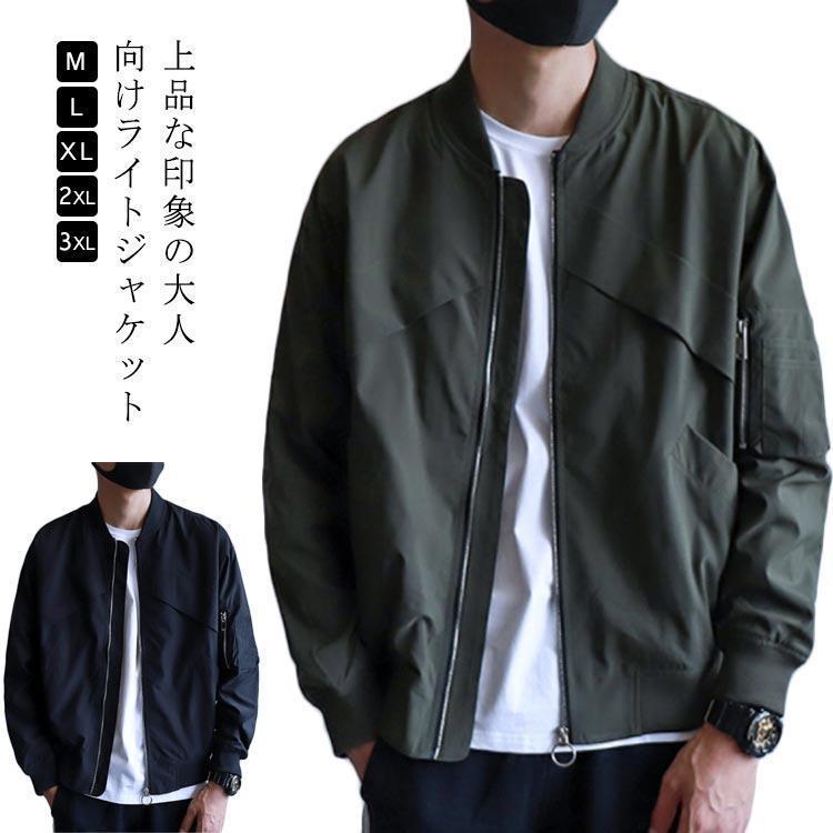 ミリタリー 秋 メンズ フライト 長袖 カジュアル おしゃれ ライトアウター 春秋 紳士 アウター ブルゾン ミリタリー ジャケッ