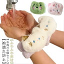 リストバンド 洗顔 吸水 2セット 吸水リストバンド 吸水バンド 吸水アームバンド 手首バンド 洗顔 ふわふわ 柔らかい 吸水タオル 伸縮性 両手用