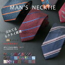 ネクタイ レギュラーネクタイ 7cm メンズ 結婚式 冠婚葬祭 入学式 退職 送別 父の日 誕生日 プレゼント ビジネス ギフト