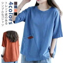 Tシャツ レディース 半袖 春夏 無地 アシンメトリー ヴィンテージ感 トップス 半袖 体型カバー ゆったり オーバーサイズ 五分袖 ビッグシルエット