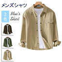 シャツ メンズ 長袖 ブルゾン アウター おしゃれ カジュアル 無地 春秋冬 軽量 通勤