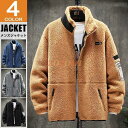 メンズ フリース ボア スタンドカラー 立て襟 ジップアップ 冬服 アウター