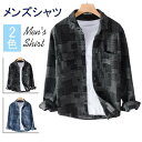 シャツ メンズ 長袖 和柄 秋服 シルエット パッチワーク調 プリント 総柄
