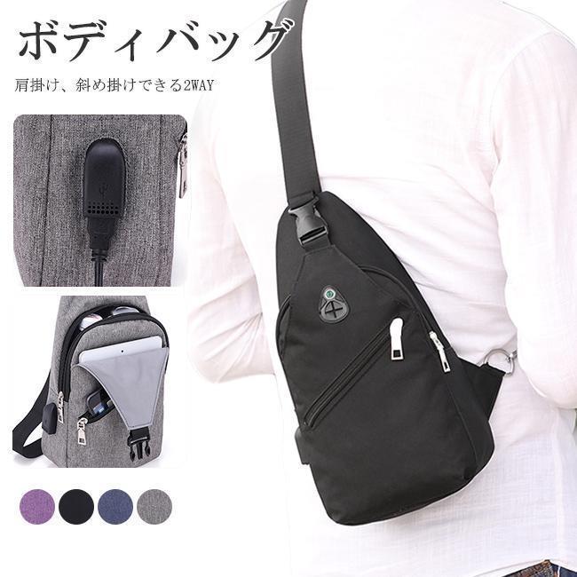 ボディバッグ メンズ 斜め掛け 肩掛け ショルダーバッグ バッグ かばん 大容量 通勤 通学 外付けポート付 USB