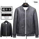 レザー メンズ きれいめ ライダース ジャンパー PUレザー 秋 新作