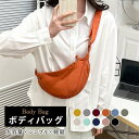 ボディバッグ レディース 可愛い 斜め掛け ショルダーバッグ 大容量 軽量 カジュアル ポシェット 肩掛け プレゼント おしゃれ 無地 シンプル