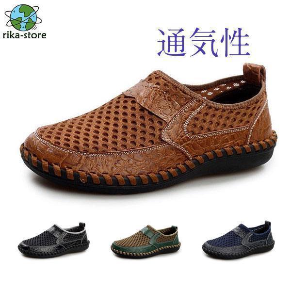 ビジネスシューズ メッシュ サンダル メンズ 通気 幅広 アウトドア レジャー スポーツ カジュアル アウ..