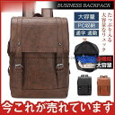 ビジネスバッグ リュック PC収納 大学生 おしゃれ a4 通学 出張 おすすめ メンズ 男女兼用 2WAY 旅行 大容量 上質 お洒落