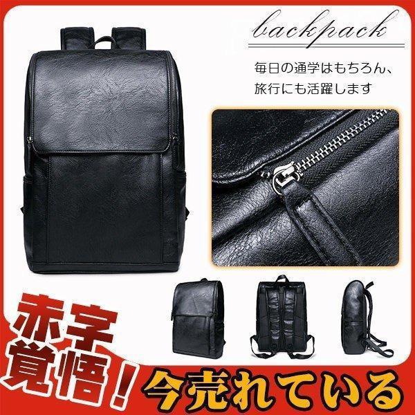 リュックサック リュック バックパック メンズ 大容量 簡易 通学 通勤 多機能 学生 合成皮革 ブラック ..