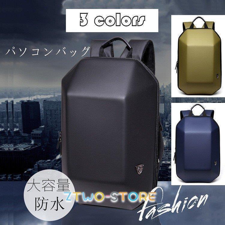 通学 通勤 軽量 防水 ビジネスリュック 旅行 メンズリュックサック容量 バックパック 出張 デイパック ビジネスバッグ キャリーサポーター