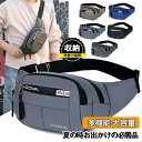 ウエストポーチ メンズ レディース スマホポーチ ボディバッグ ヒップバッグ 斜め掛け 撥水 多機能 スポーツ 登山 ランニング バイク 釣り 旅行