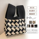 ニットバッグ レディース トートバッグ パンダ ミニ トート 韓国 ハンドバッグ 通勤通学 縦型 かわいい おしゃれ