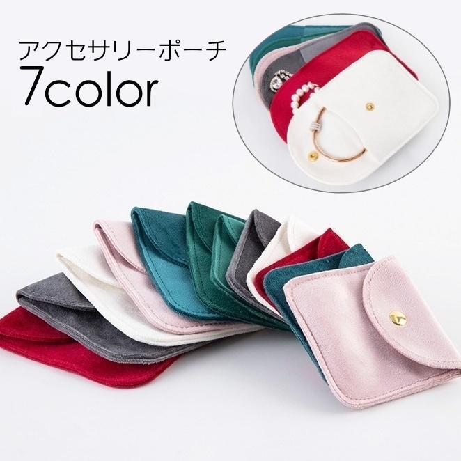 アクセサリーポーチ ジュエリーポーチ 小物入れ 収納ポーチ 保管用ポーチ 携帯用 ケース おしゃれ ボタ..