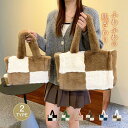 ハンドバッグ レディース 小物入れ オシャレ カジュアル 手提げ 秋冬 ェイクファー 可愛い ファーバッグ 大容量 アウトドア もこもこ