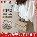 ショルダーバッグ 編み込み オシャレ カジュアル シンプル 軽量 通勤 肩掛け ギフト 贈り物 部活 仕事 アウトドア 普段用