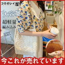 トートバッグ レディース レース 肩掛け レディースバッグ お買い物バッグ 砂浜 旅行 アウトドア おしゃれ 夏バッグ 軽い 軽量 大容量(4)