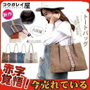 トートバッグ レディース 帆布 2WAY エコバッグ 民族風 大容量 A4対応 肩掛け 便利 収納 斜め掛け 高品質 おしゃれ カジュアル(4)