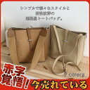 トートバッグ バッグ 鞄 レディース 通勤 無地 大容量 オフィス 2way 肩掛け PU 斜めがけ おしゃれ 便利 レザー カジュアル