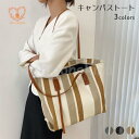 キャンバストート レディース ストライプ柄 帆布 トートバッグ a4 キャンバス 肩掛け 大容量 マザーバッグ ハンドバッグ カジュアル トート