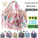 エコバッグ 折りたたみ マチ広 コンビニバッグ 大容量 お弁当 自立 レジカゴ型 エコバック バッグ トートバッグ(4)