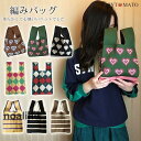 ニットバッグ トートバッグ ミニトート レディース ミニバッグ サマーニット おしゃれ かわいい トレンド ストライプ 花柄 花見 浴衣