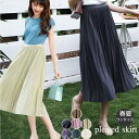 スカート ロング ふんわり 春夏 レディース きれいめ 30代 ロングスカート フレア 落ち感 ウエストゴム ミモレ丈 膝下 ボトムス