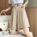 ショートパンツ レディース ハーフパンツ オフィス 短パン ゆったり 無地 カジュアル OL 着痩せ キレイめ 夏服 韓国 可愛い オシャレ 快適
