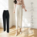 テーパードパンツ スラックス ストレート レディース スーツパンツ キレイめカジュアル フォーマル ビジネス センタープレス 通勤 母の日 春夏秋
