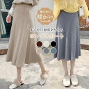 スカート レディース ミドル丈 Aライン ロング丈 ロングスカート 美脚 プリーツ ハイウエスト スリム 魅力 着痩せ カジュアル きれいめ 可愛い
