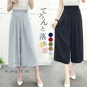 ワイドパンツ レディース ガウチョパンツ 夏 涼しい 七分丈 スカーチョ 楽ちん ゆったり ボトムス ルームウェア 体型カバー 動きやすい 歩きやすい