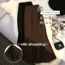 マキシ丈スカート ロング丈スカート スカート 厚手 マーメイド フレア裾 ハイウエスト ウエストゴム 着痩せ 暖かい 秋冬春 体型カバー
