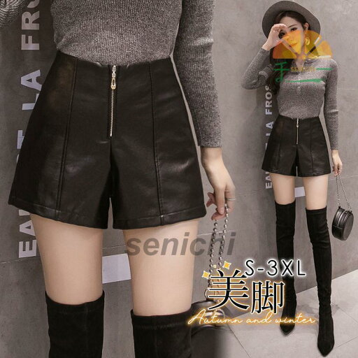 レザーパンツ ショートパンツ レディース パンツ PU革 ハイウエスト 無地 カジュアル 着痩せ 美脚 オシャレ 秋冬 レザーパンツ ショートパンツ レディース パンツ PU革 ハイウエスト 無地 カジュアル 着痩せ 美脚 オシャレ 秋冬