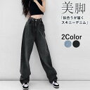 ワイドデニムパンツ レディース デニムパンツ ジーンズ ジーパン デニム スリム 夏 秋 秋服 通勤 プレゼント カジュアルパンツ