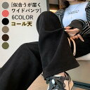 ワイドパンツ コーデュロイ レディース パンツ スリム ロング丈 無地 秋 冬 冬服 通勤 プレゼント カジュアルパンツ 大人可愛い シンプル リラックス