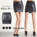 タイトスカート PUレザー レザースカート タイト フェイクレザー ハイウエスト 無地 かわいい カジュアル 大人