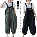 サロペット パンツ レディース オールインワン パンツ サルエル ぽっちゃり マタニティ バルーンパンツ ゆったり ワイドサロペット 体型カバー オー