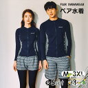 水着 体型カバー ラッシュガード uvカット ペアルック水着 レディース5点セット/メンズ3点 水着 タンキニ スイムウエア 上下セット 長袖 日焼け防止