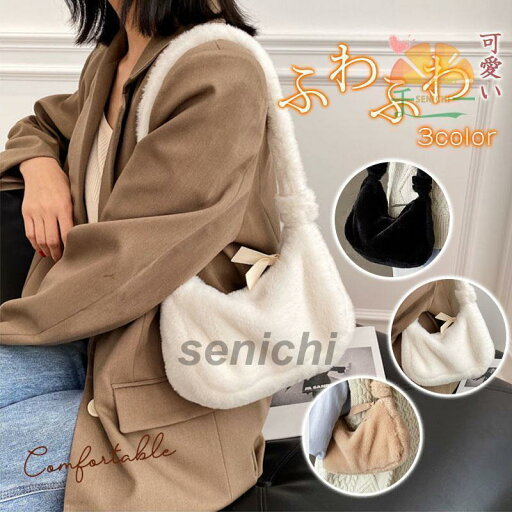 ファーバッグ ショルダーバッグ レディース ミニバッグ ふわふわ もこもこ 可愛い ハンドバッグ フェイクファー 肩掛け プレゼント ファーバッグ ショルダーバッグ レディース ミニバッグ ふわふわ もこもこ 可愛い ハンドバッグ フェイクファー 肩掛け プレゼント