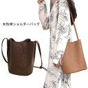 ショルダーバッグ PU トートバッグ レディース バッグ 内ポケット カバン レトロ 女性 鞄 お洒落 PUバッグ シンプル バケツバッグ