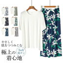 パジャマ レディース 上下セット ゆったり ワイドパンツ クルーネック 花柄 9分丈 モーデル ルームウエア 母の日 部屋着 寝巻き きれいめ 40代