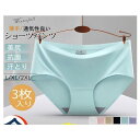 レディース ショーツパンツ 肌着 シームレスショーツ 3枚入りショーツ 薄手 プレーンショーツ 涼感 超盛 ノーマル 女性用 下着 インナー