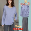 パジャマ 上下セット 2点セット ルームウエア レディース 女性用 胸パッド付き ゆったり 秋冬 部屋着 寝巻き 楽チン 無地 きれいめ 柔らかい
