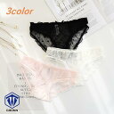ショーツ 下着 パンツ 女性用 ランジェリー レディース ヒップハング ローライズ スタンダードショーツ レース 浅め レース 透け感