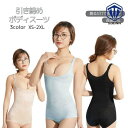 ボディスーツ ボディースーツ インナー レディース 女性 補正下着 産後 大きいサイズ ポッコリお腹 ヒップアップ 引き締め 体型補正 バストアップ