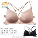 ノンワイヤー ブラジャー 三角ブラ 見せブラ カップ付き レディース 下着 谷間メイク ブラ フロントホック ストラップレス 脇肉 谷間 美(4)