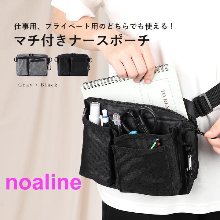 ナースポーチ エプロンポーチ ウエストポーチ エプロンバッグ ウエストバッグ ベルトポーチ 作業用 液 ..