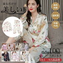 シルク パジャマ レディース 上下セット シルク100% 花柄 保湿 長袖 長ズボン セット ルームウェア 寝間着 春 シルクウェア ナイトウェア 部屋着