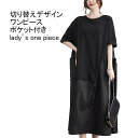 ワンピース レディース ロングワンピース マキシ丈 Aライン 無地 半袖 異素材 切り替え ポケット 柔らかい ゆったり シンプル 夏用(4)