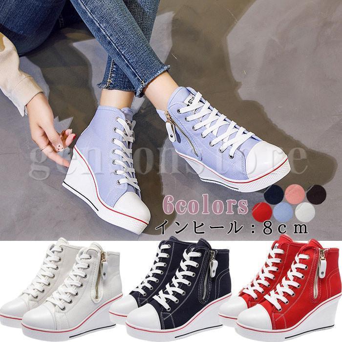 厚底スニーカー 8cmハイカット インヒールスニーカー レディース ウェッジソール　カジュアルシューズ おしゃれ 疲れない 靴紐 キャンバス ヒールスニーカー