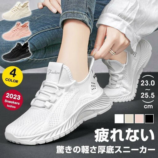 スニーカー ウォーキングシューズ レディース 超軽量 ランニングシューズ フィット感 スポーツ ウォーキングシューズ 運動靴 通気 スニーカー ウォーキングシューズ レディース 超軽量 ランニングシューズ フィット感 スポーツ ウォーキングシューズ 運動靴 通気